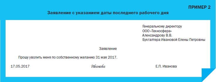 «Юрьев день»: как уволиться, если работодатель препятствует увольнению